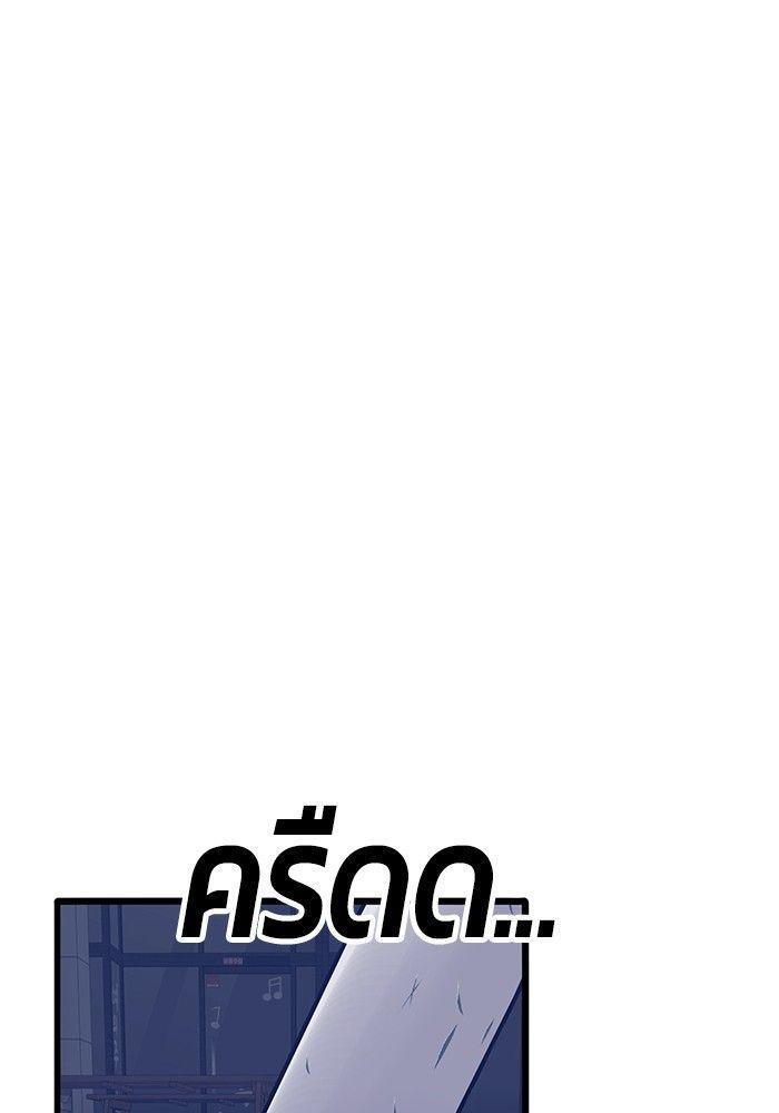 Hand over the Money! ตอนที่ 43 110