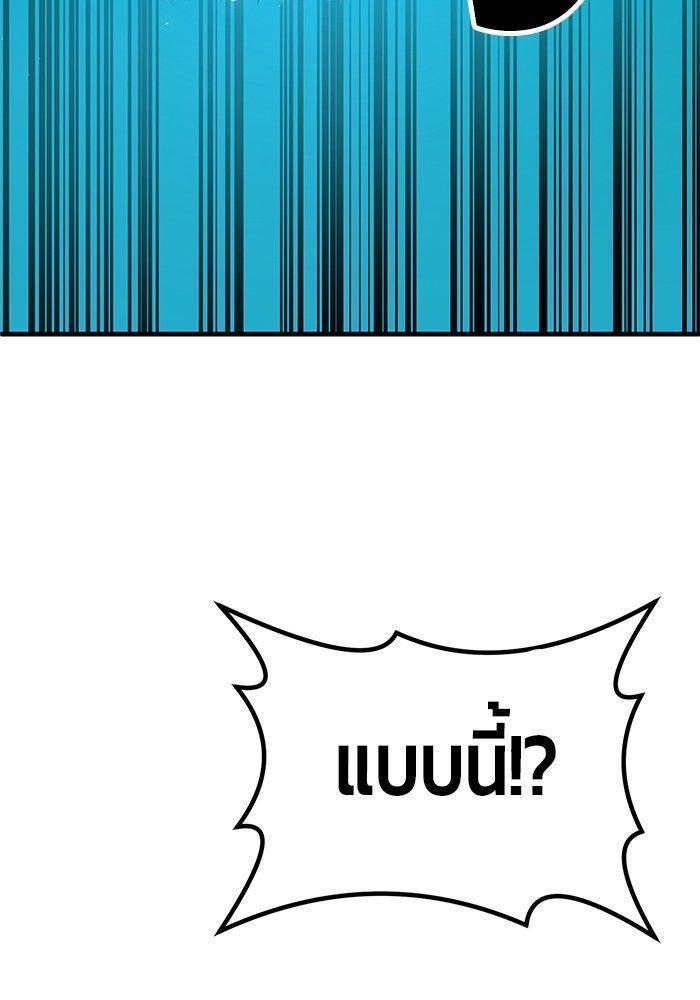 Hand over the Money! ตอนที่ 41 111