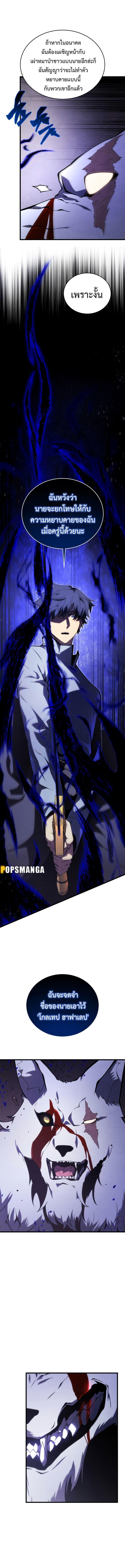 Swordmaster’s Youngest Son ตอนที่ 117 11
