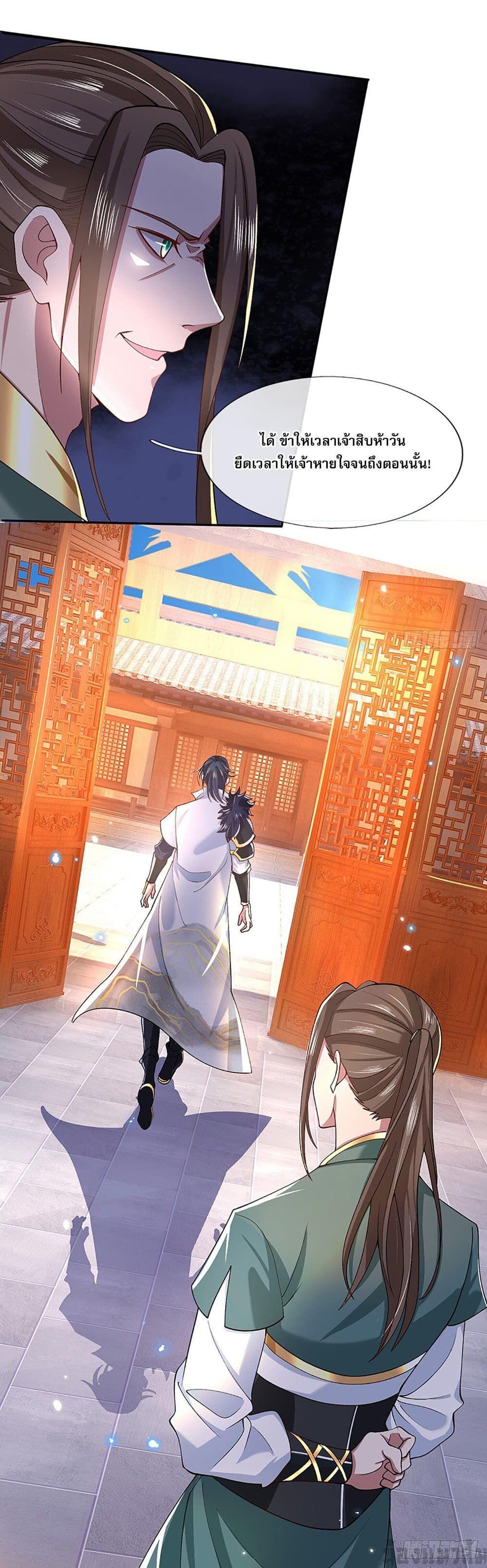 Break through all the worlds with one force ตอนที่ 6 11