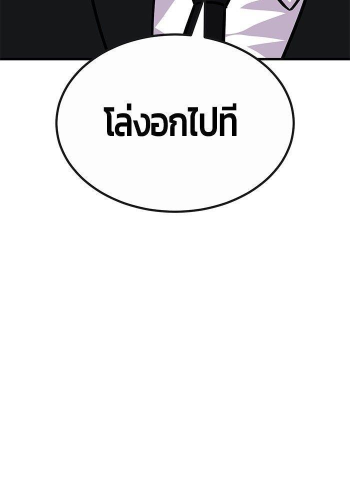 Hand over the Money! ตอนที่ 43 11