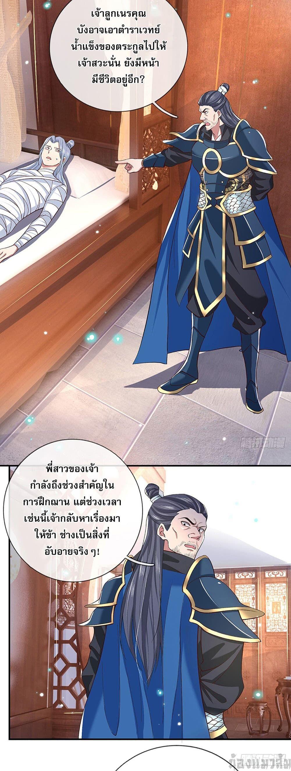 Break through all the worlds with one force ตอนที่ 12 11