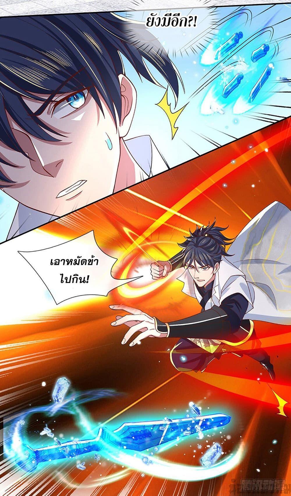 Break through all the worlds with one force ตอนที่ 11 11