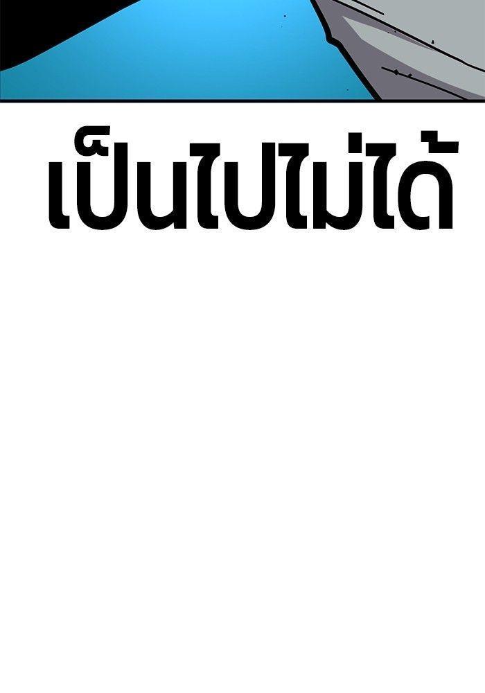 Hand over the Money! ตอนที่ 42 115