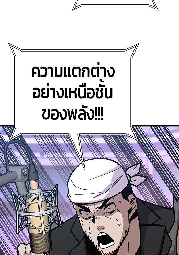 Hand over the Money! ตอนที่ 41 116