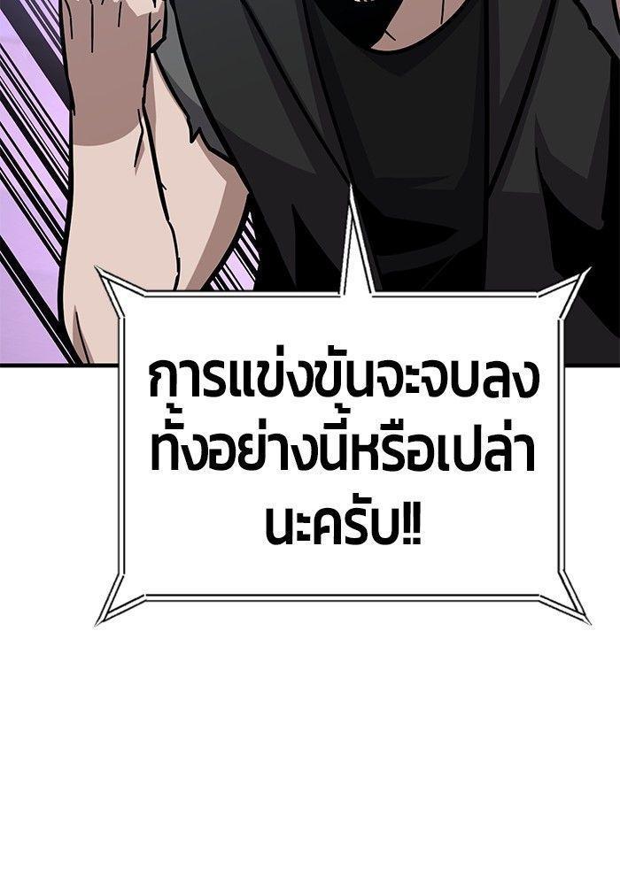 Hand over the Money! ตอนที่ 41 117