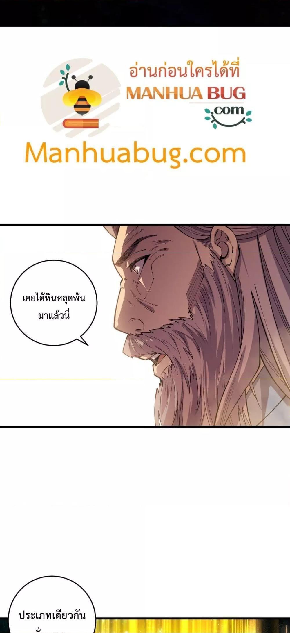 Disastrous Necromancer ตอนที่ 91 11