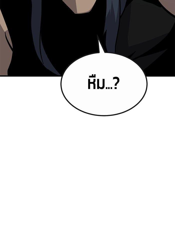 Hand over the Money! ตอนที่ 41 119