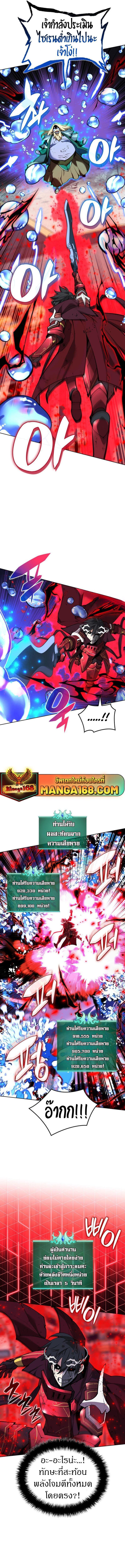 Overgeared (Remake) ตอนที่ 236 11