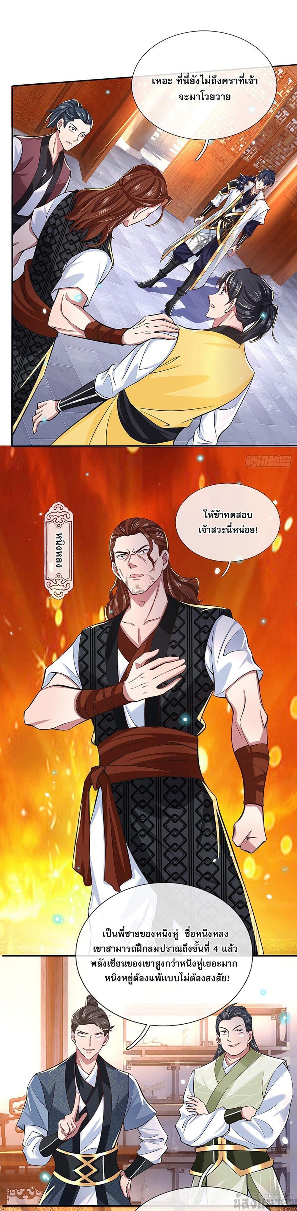 Break through all the worlds with one force ตอนที่ 5 11
