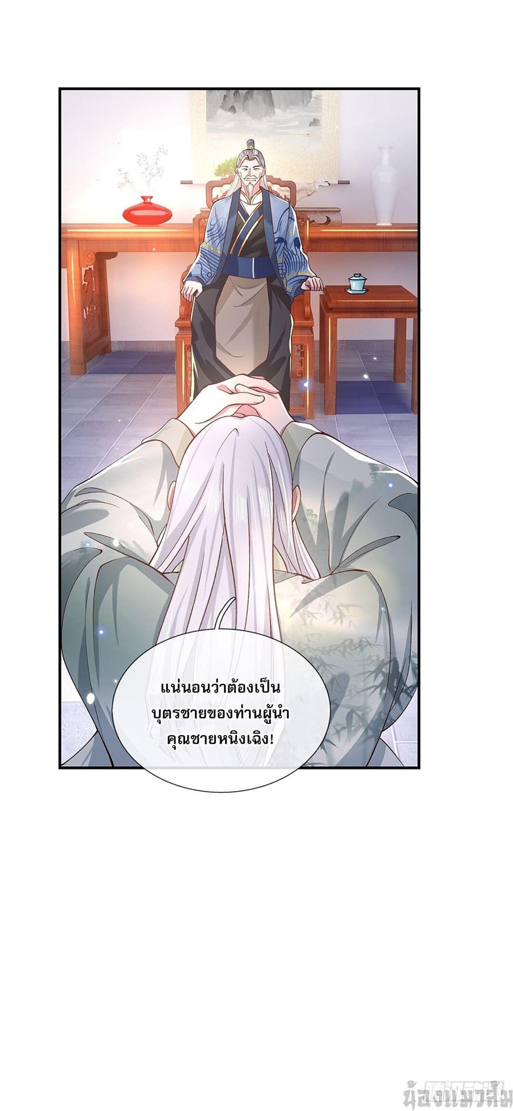 Break through all the worlds with one force ตอนที่ 4 11