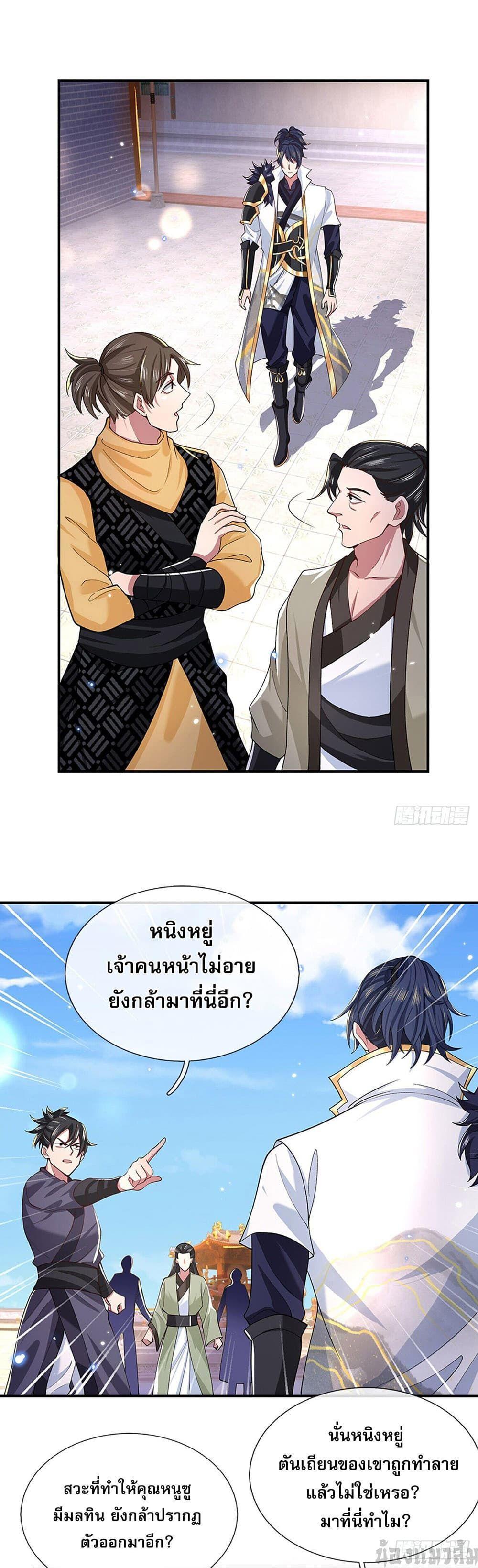 Break through all the worlds with one force ตอนที่ 8 11
