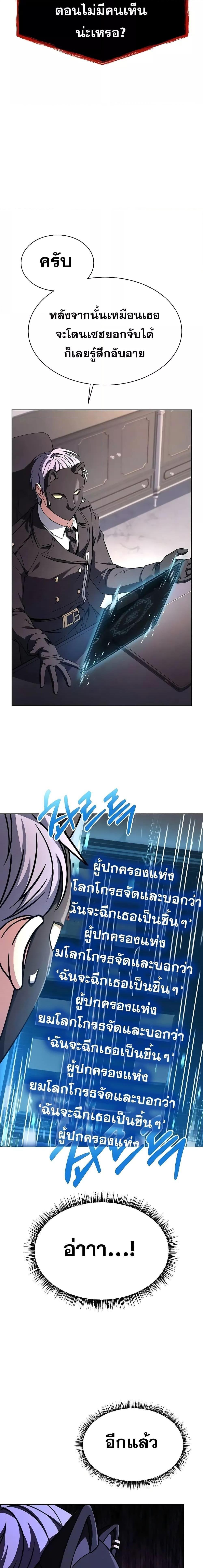 The Constellations Are My Disciples ตอนที่ 71 11