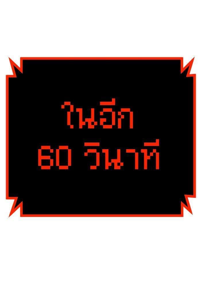 Hand over the Money! ตอนที่ 42 11