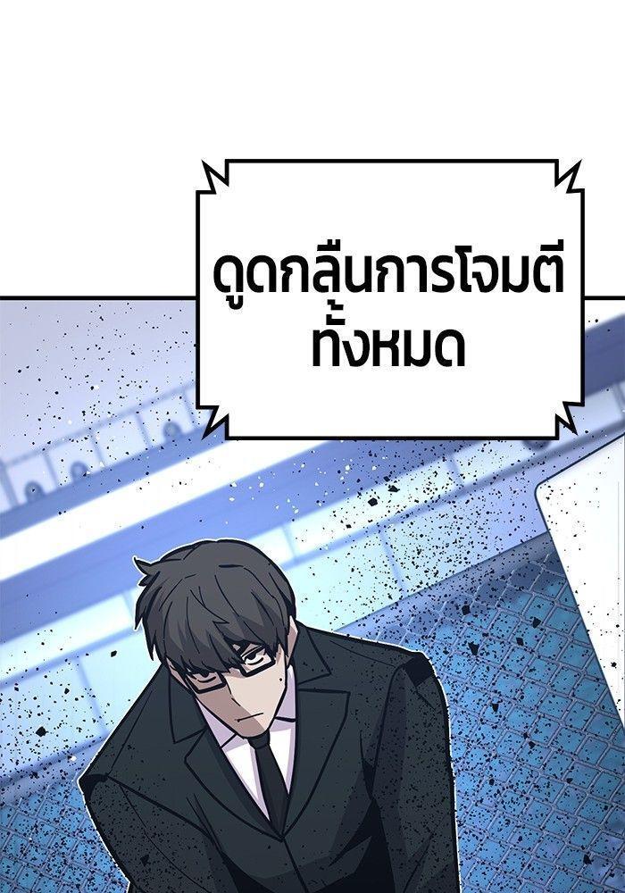 Hand over the Money! ตอนที่ 41 120