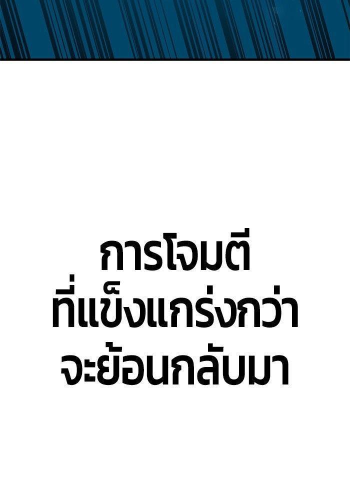 Hand over the Money! ตอนที่ 42 120
