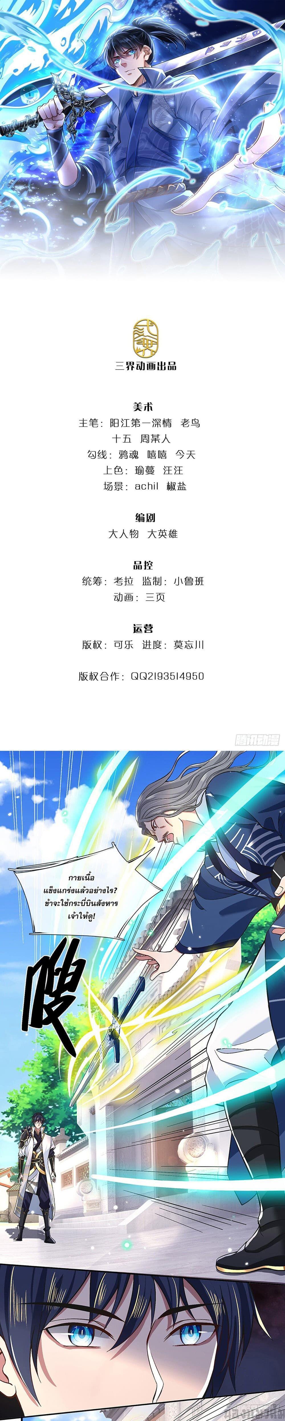 Break through all the worlds with one force ตอนที่ 8 1