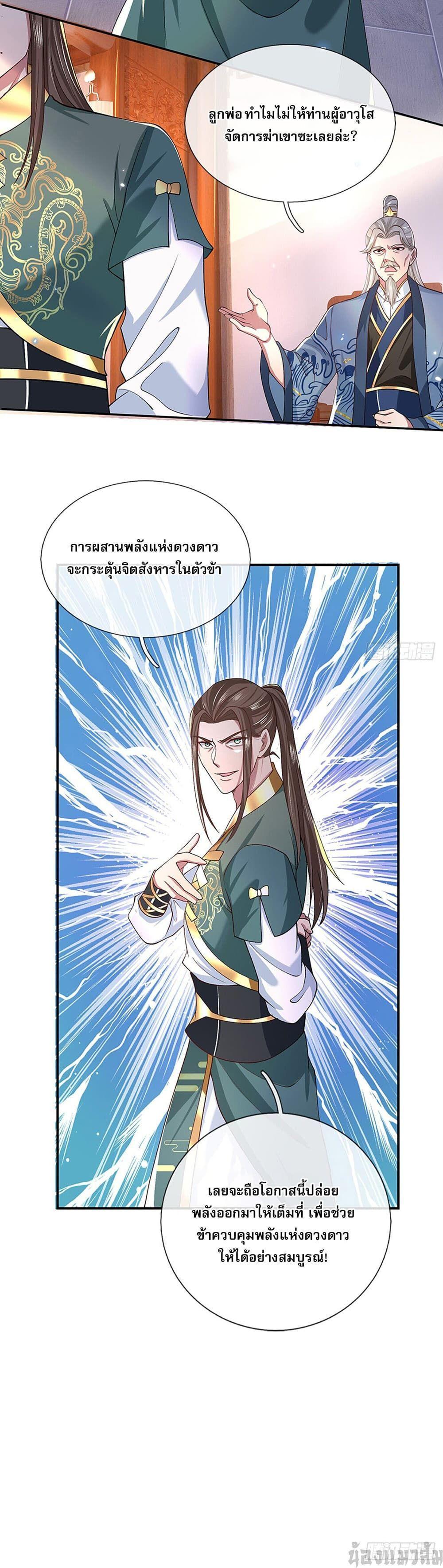 Break through all the worlds with one force ตอนที่ 6 12