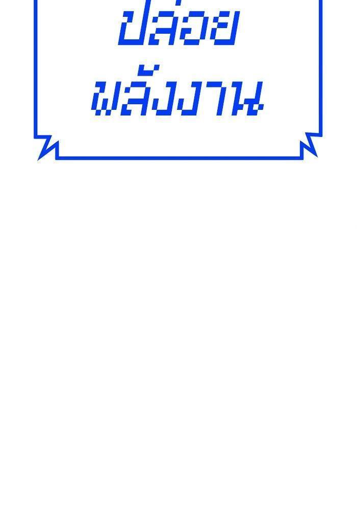 Hand over the Money! ตอนที่ 41 126