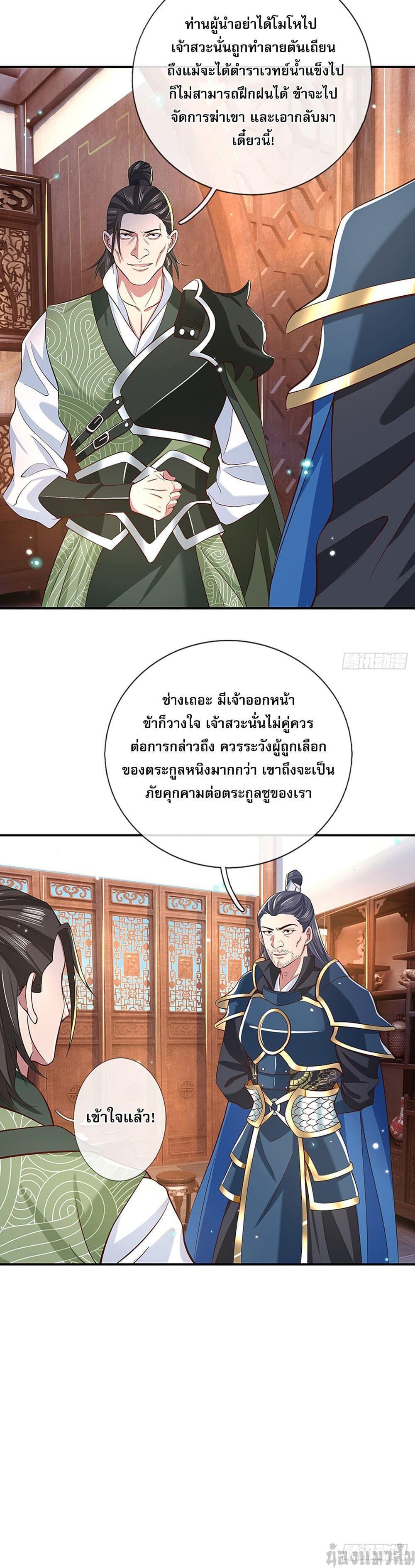 Break through all the worlds with one force ตอนที่ 12 12