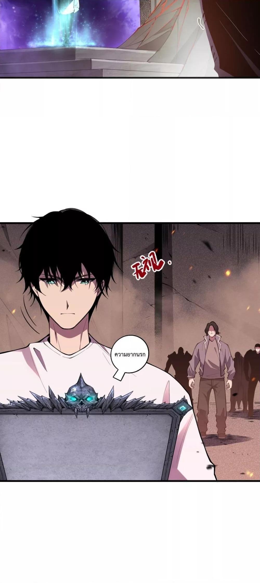 Disastrous Necromancer ตอนที่ 92 12