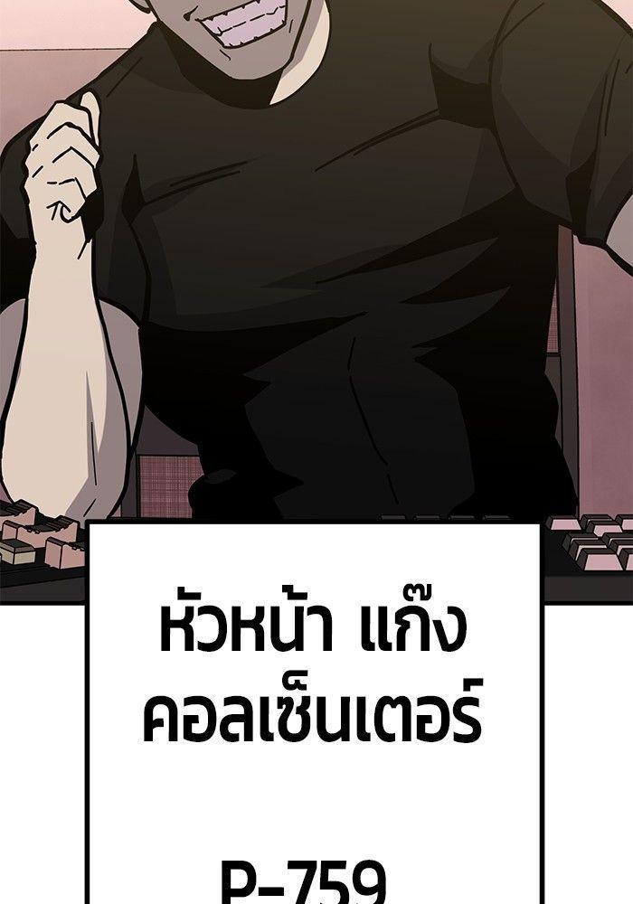 Hand over the Money! ตอนที่ 43 128