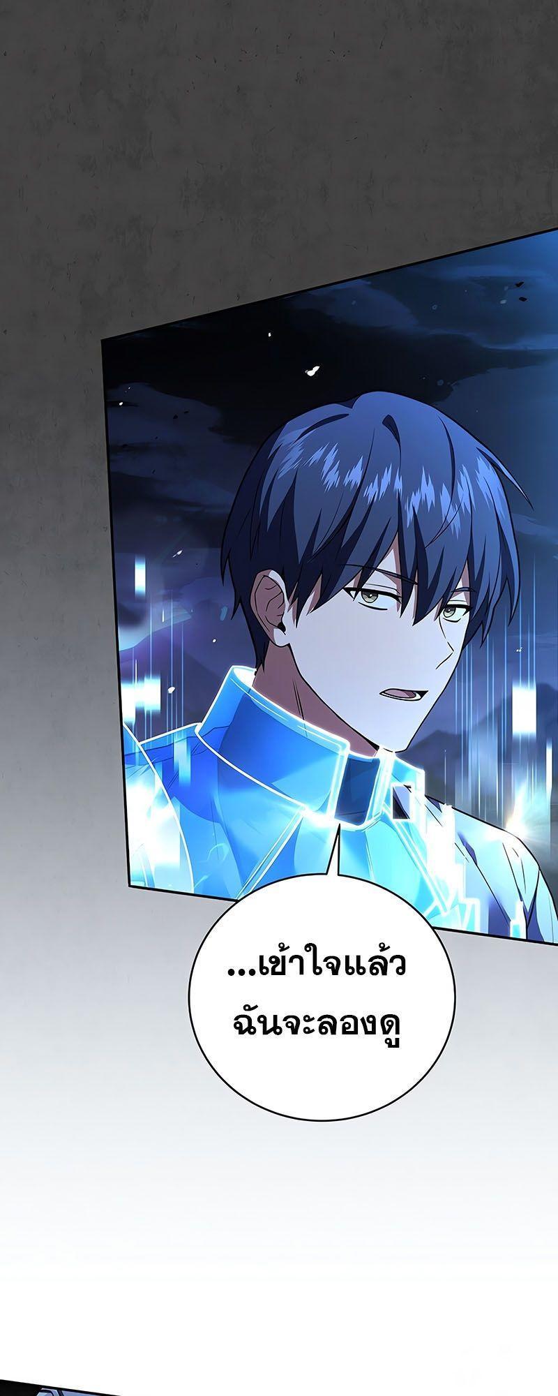Return of the Frozen Player ตอนที่ 128 12
