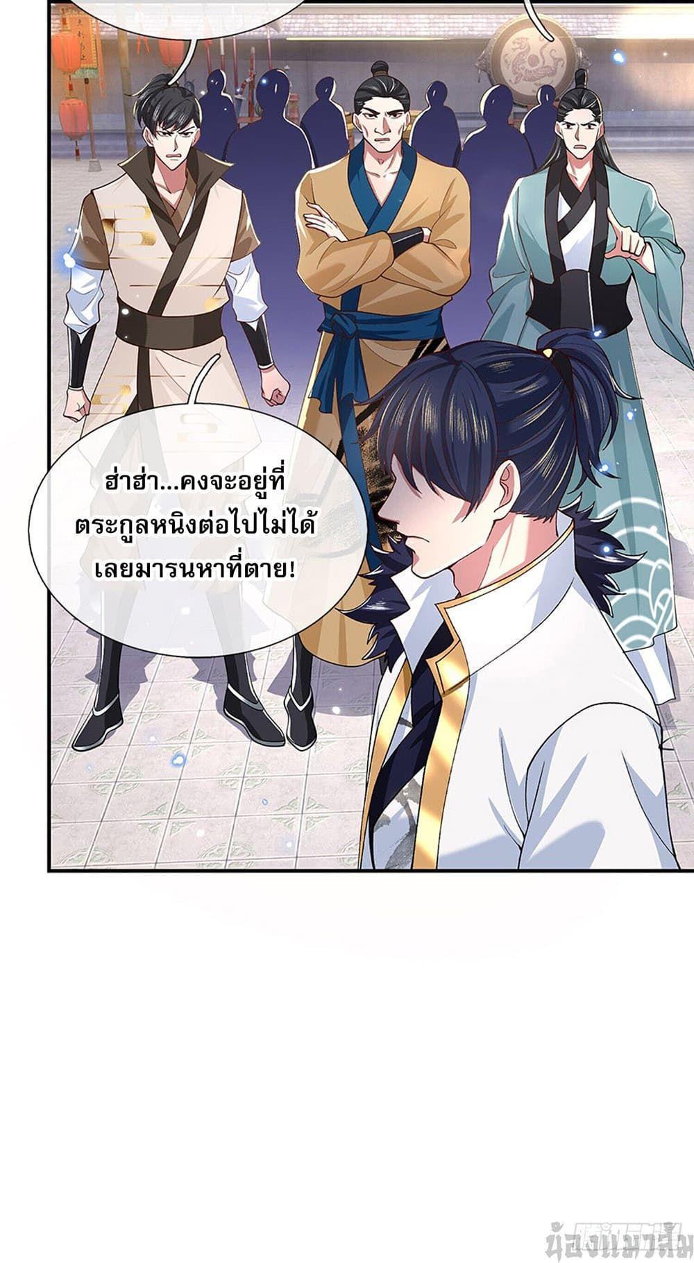 Break through all the worlds with one force ตอนที่ 8 12