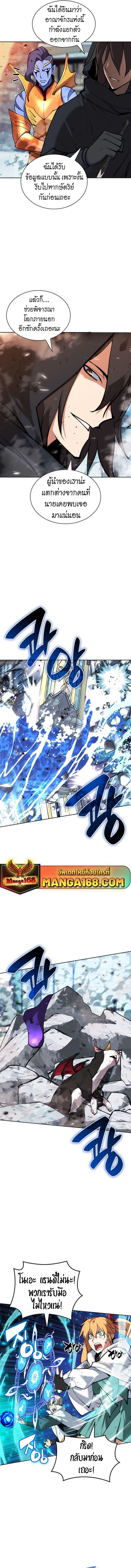 Overgeared (Remake) ตอนที่ 235 12