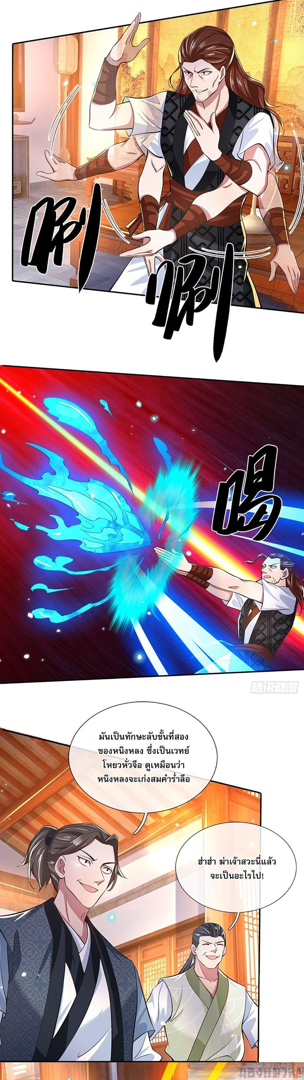 Break through all the worlds with one force ตอนที่ 5 13