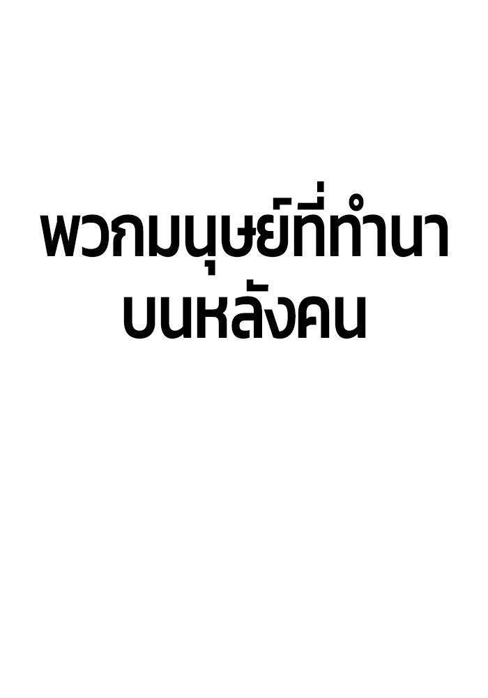 Hand over the Money! ตอนที่ 43 132