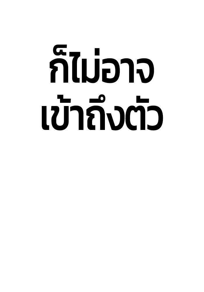 Hand over the Money! ตอนที่ 42 134