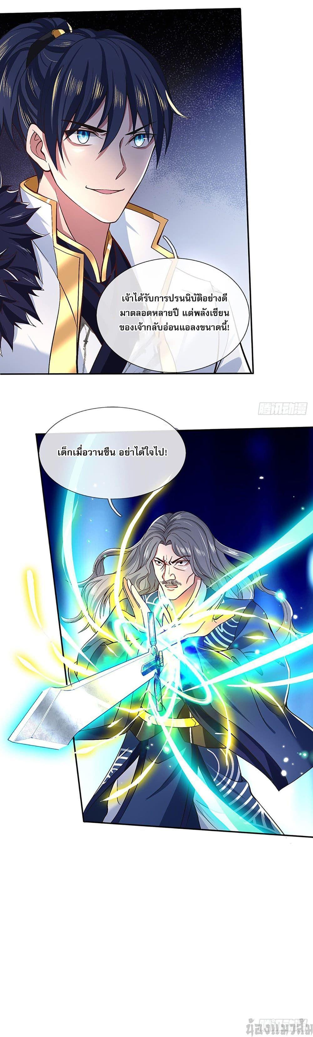 Break through all the worlds with one force ตอนที่ 7 13