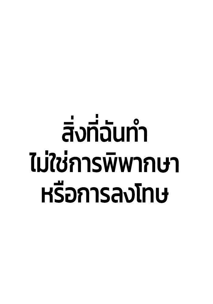 Hand over the Money! ตอนที่ 43 137