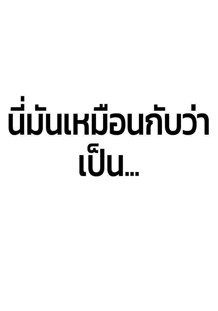Hand over the Money! ตอนที่ 42 137