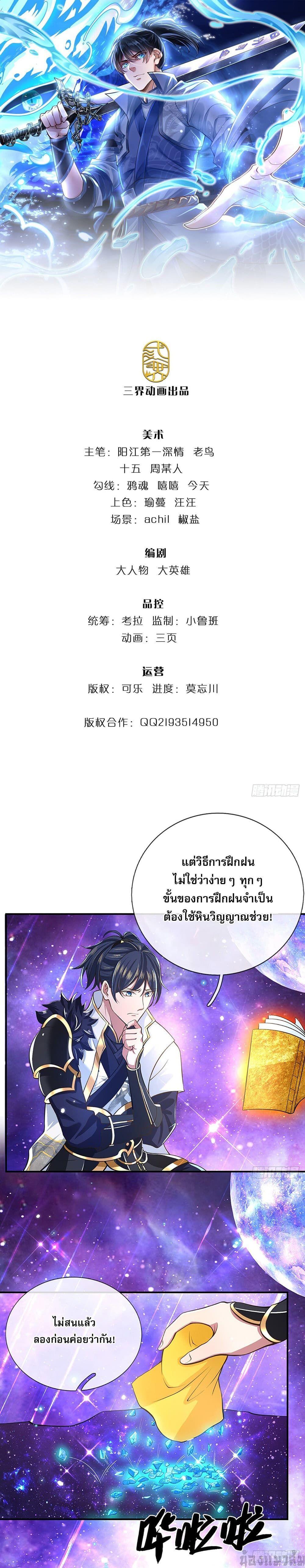 Break through all the worlds with one force ตอนที่ 4 1