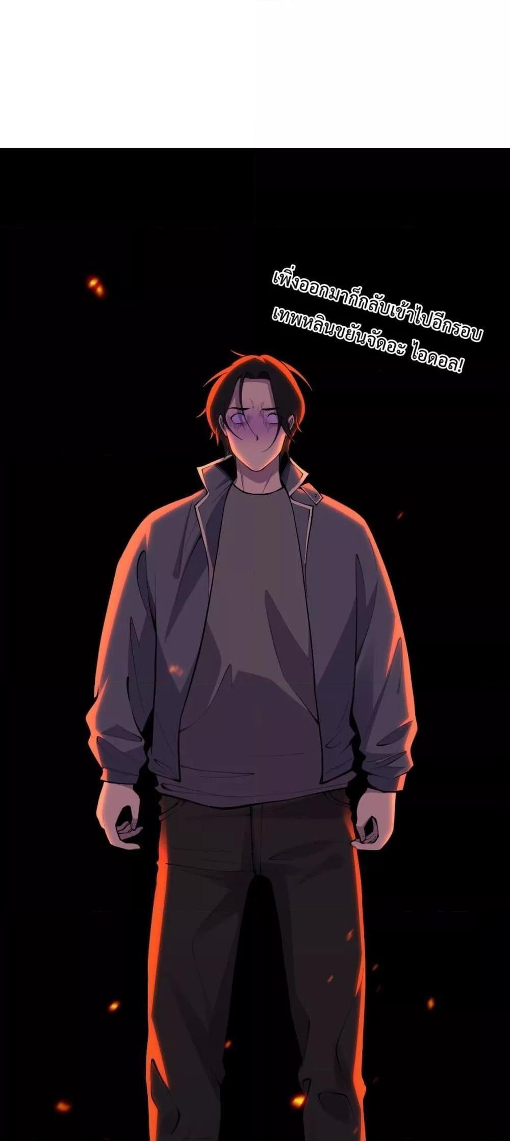 Disastrous Necromancer ตอนที่ 92 13