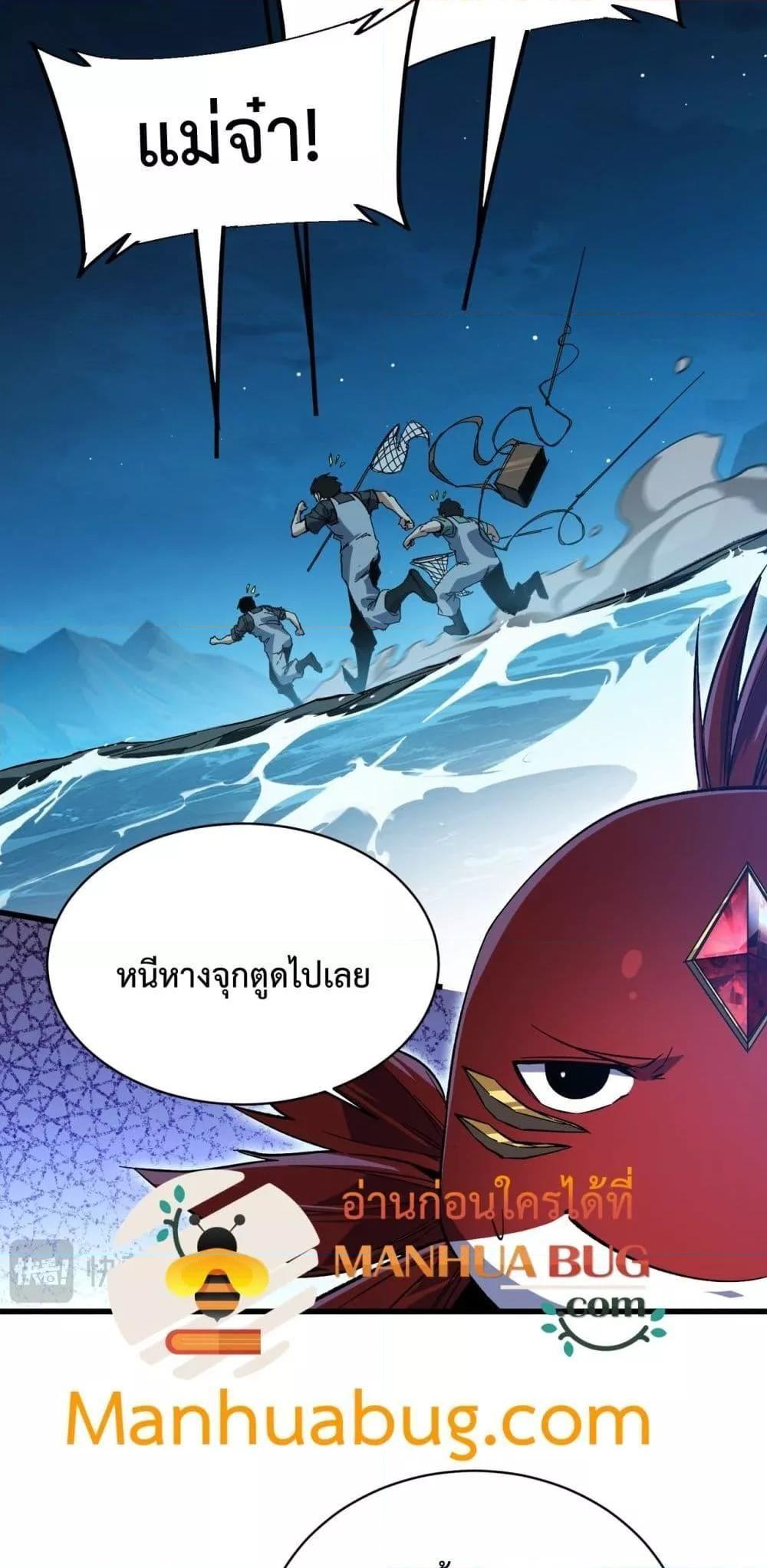 Resurrection of spiritual energy: evolve from carp to dragon! ตอนที่ 10 13
