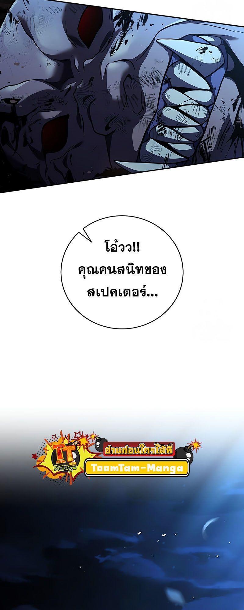 Return of the Frozen Player ตอนที่ 128 13
