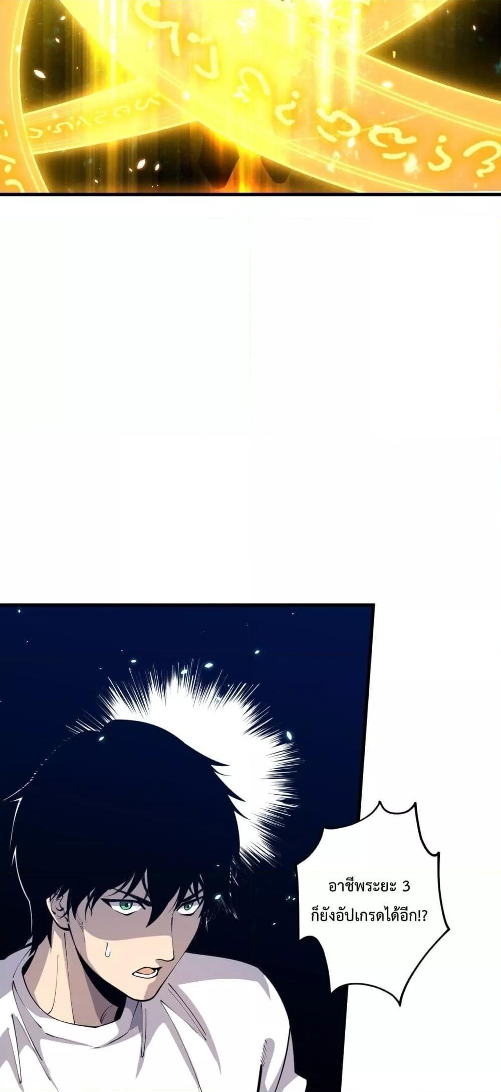 Disastrous Necromancer ตอนที่ 91 13