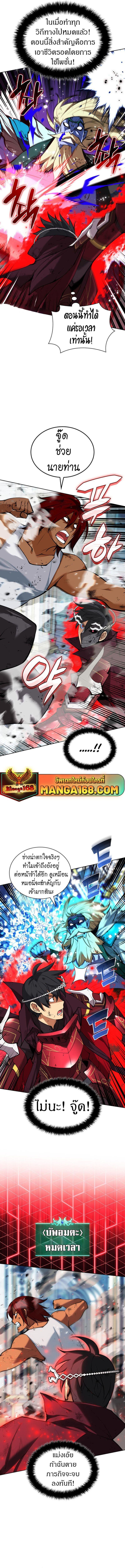 Overgeared (Remake) ตอนที่ 236 13