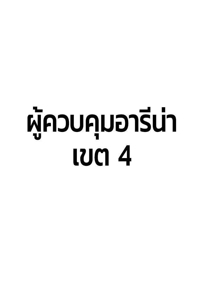Hand over the Money! ตอนที่ 41 13