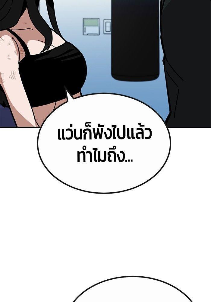 Hand over the Money! ตอนที่ 43 13