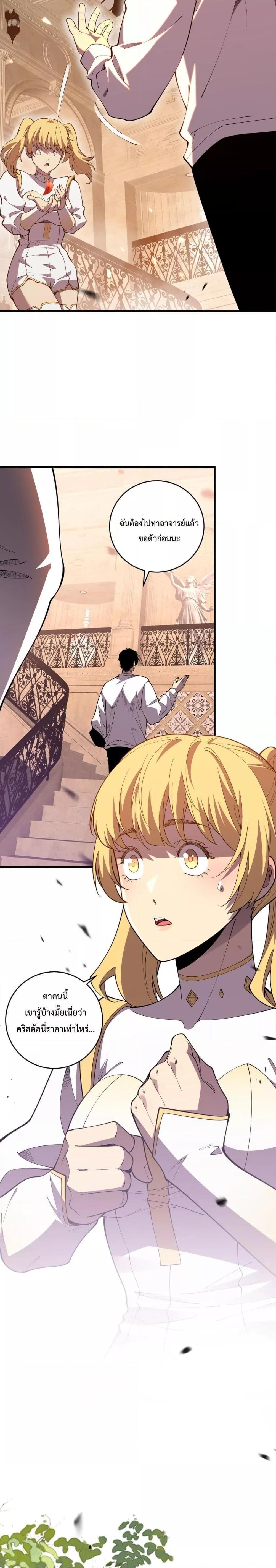 Disastrous Necromancer ตอนที่ 93 13