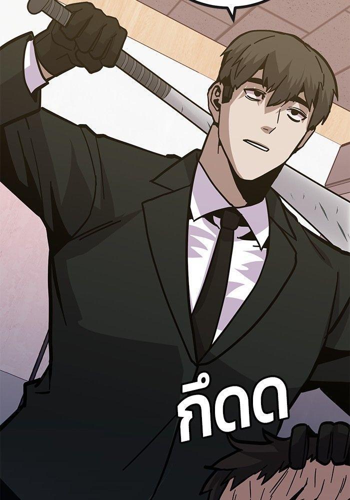 Hand over the Money! ตอนที่ 43 141