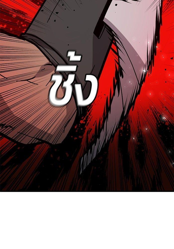 Hand over the Money! ตอนที่ 41 142