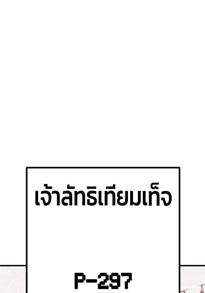 Hand over the Money! ตอนที่ 43 143