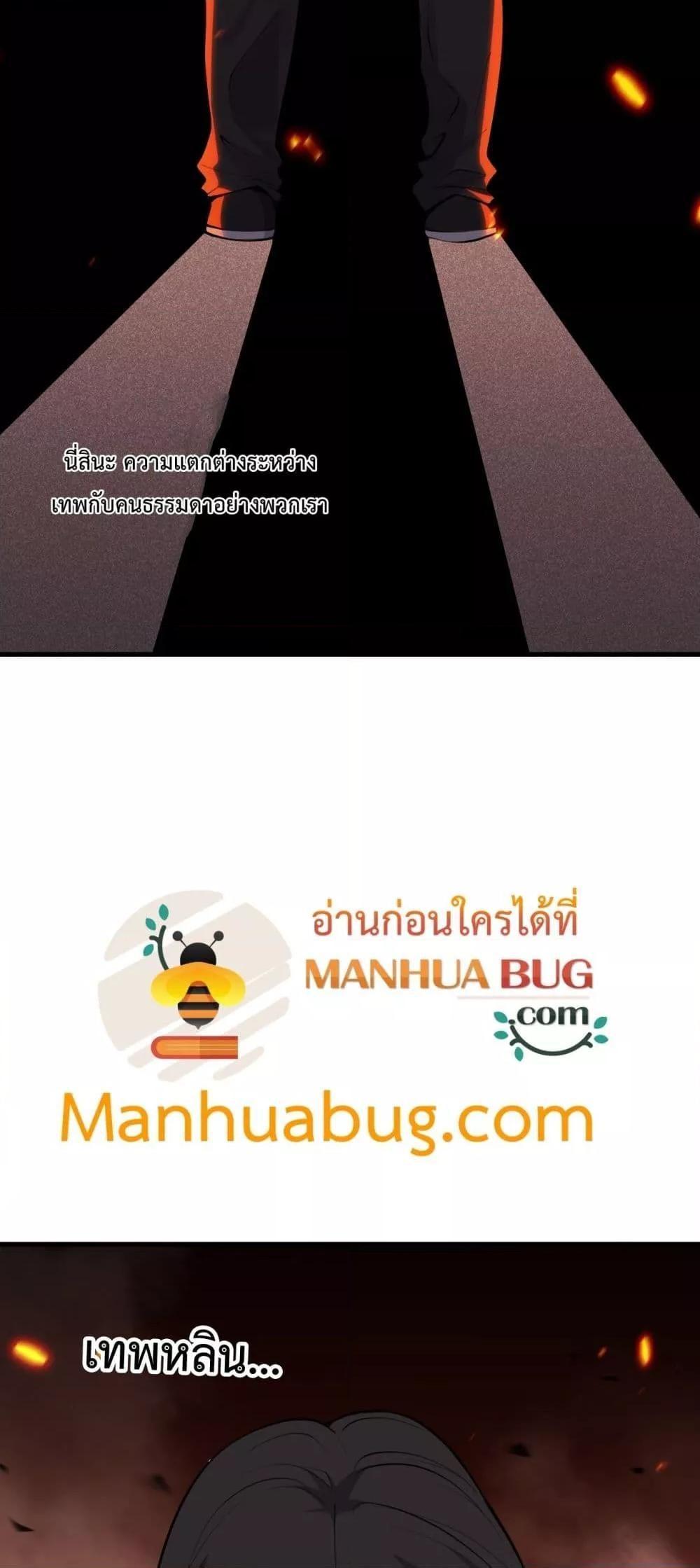 Disastrous Necromancer ตอนที่ 92 14