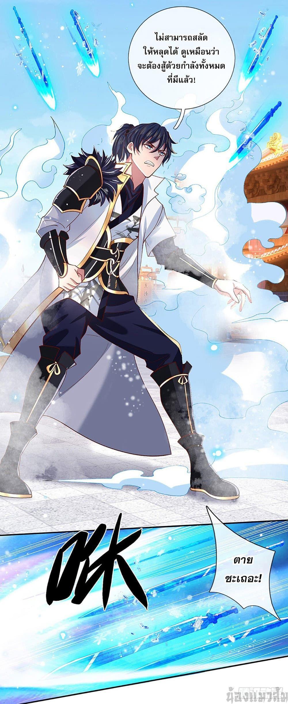 Break through all the worlds with one force ตอนที่ 11 14