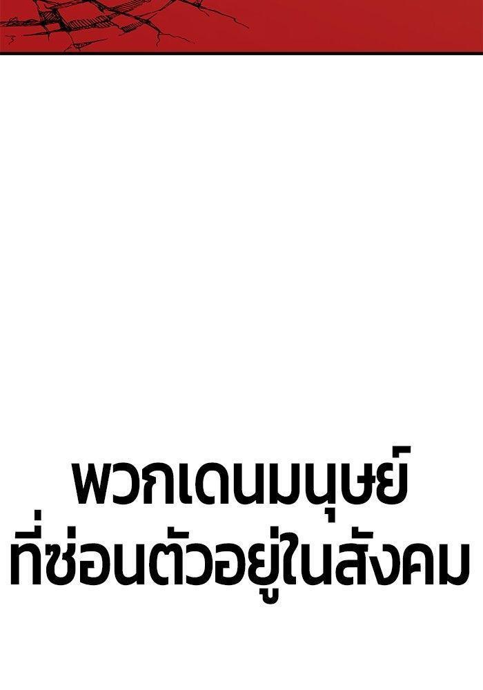Hand over the Money! ตอนที่ 43 145